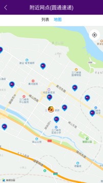 快遞查詢寶典截圖