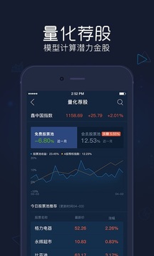 股票決策寶截圖