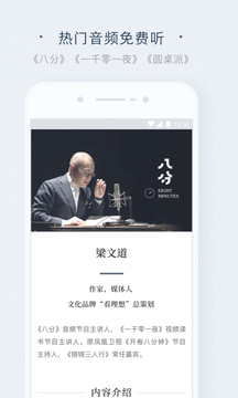 看理想截圖