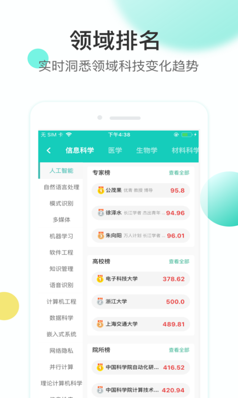 知兔v2.4.0截图3