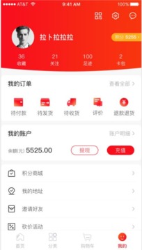 极速优贝应用截图4