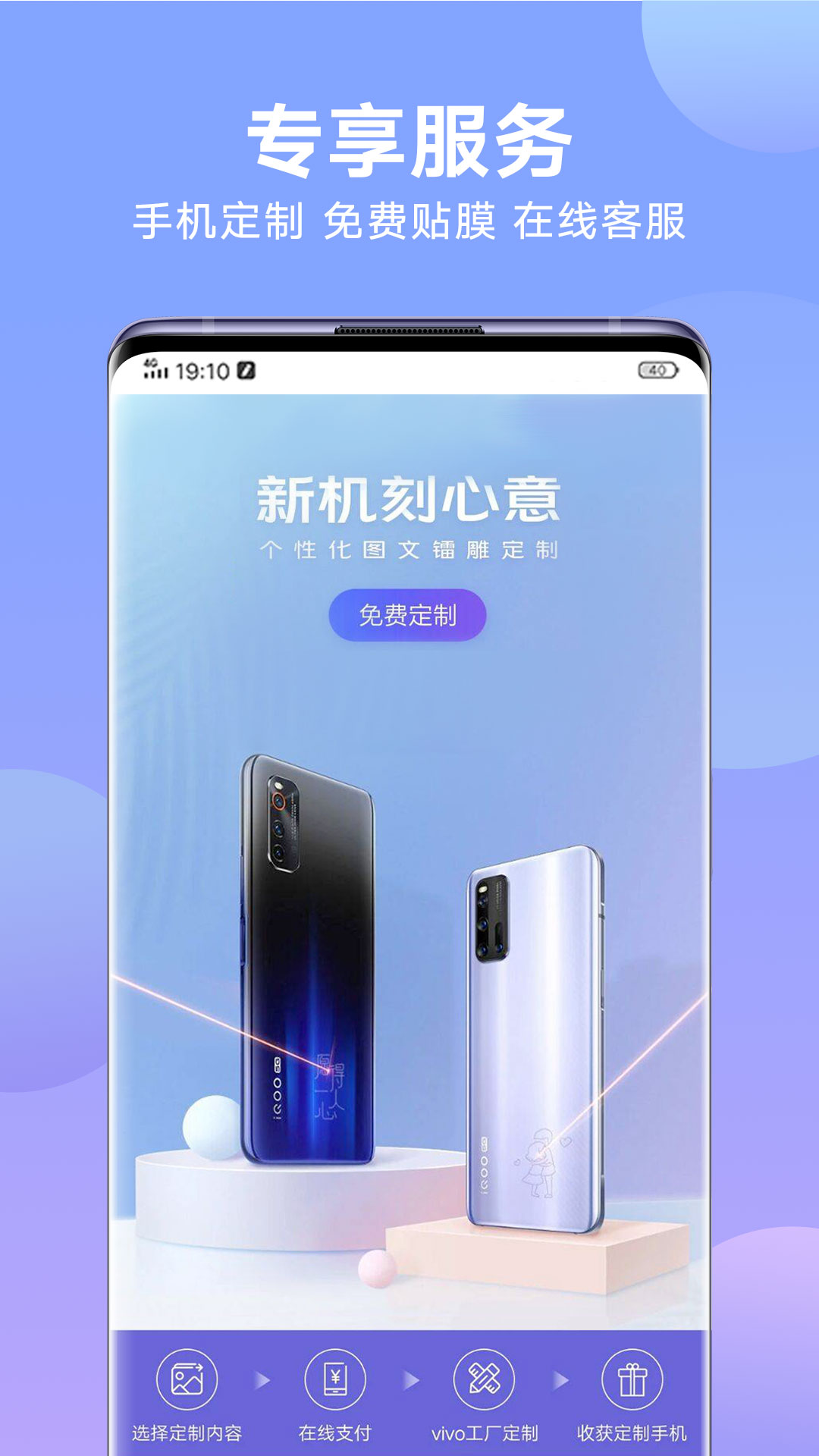 vivo官网v4.6.0.1截图4