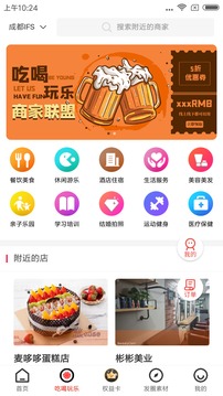 城市酷選截圖