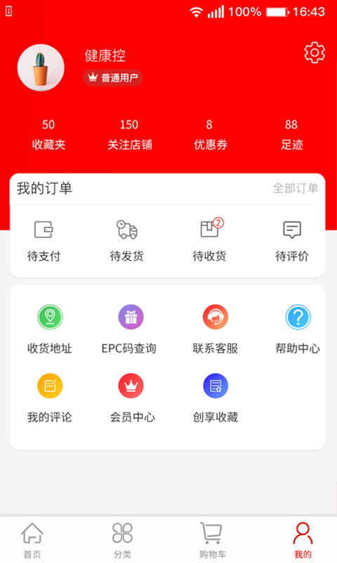 宝比贵州土特产截图5