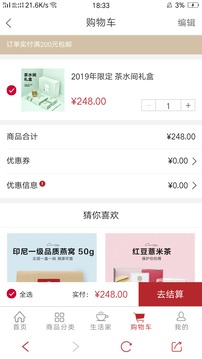 北鼎商城截圖