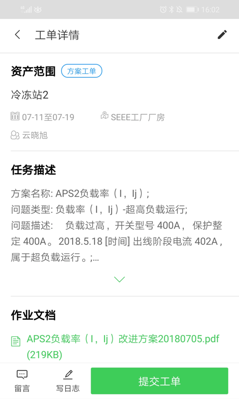 千里眼v10.22.3截图3