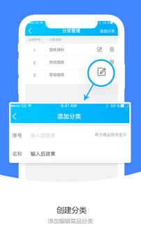 校蝦商家端截圖