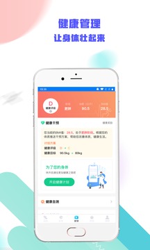 哇赛运动应用截图4