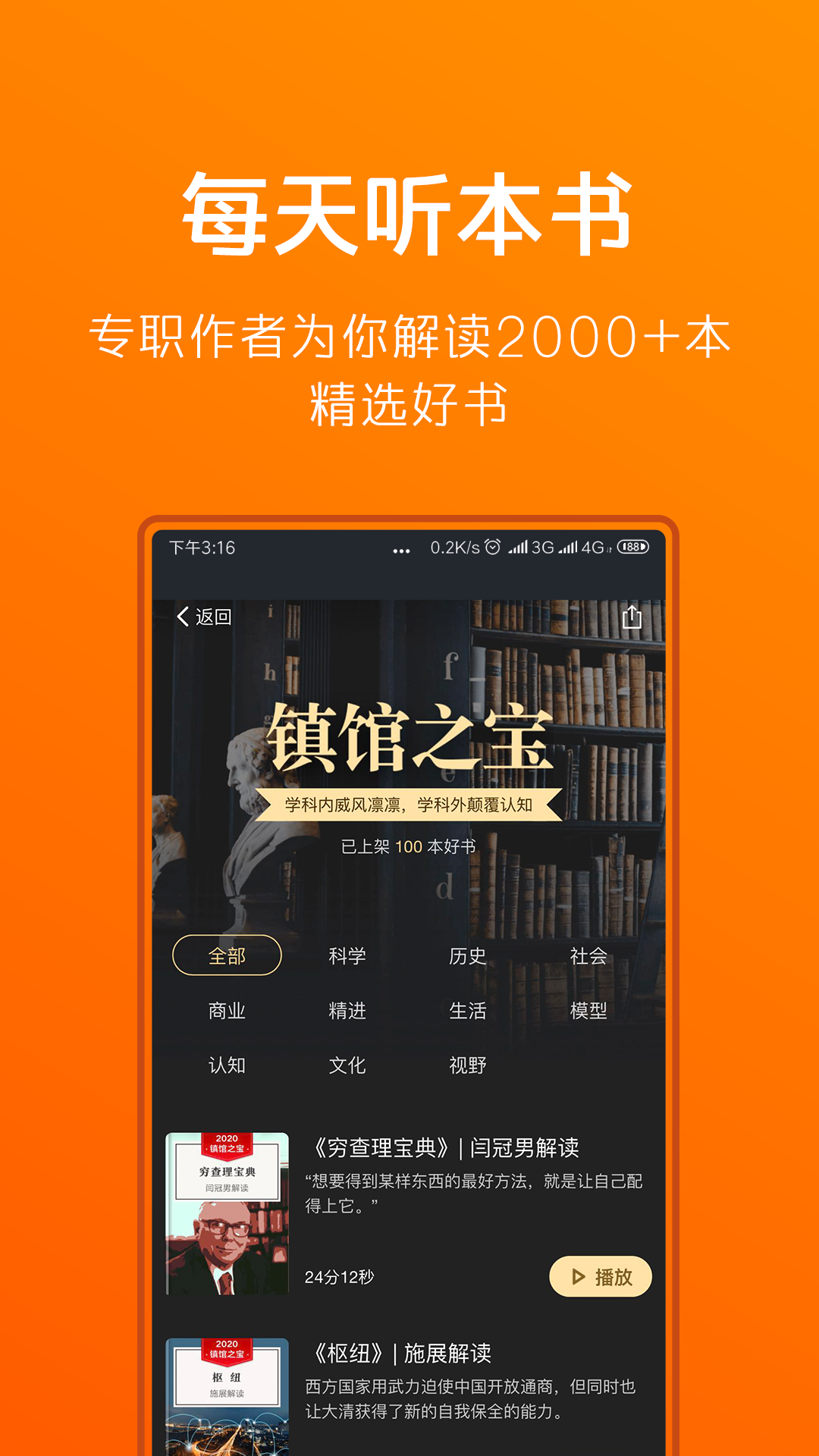 得到v8.8.0截图1