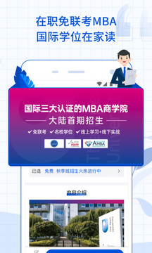 MBA智庫截圖