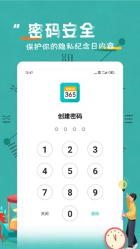 Days Matter截圖