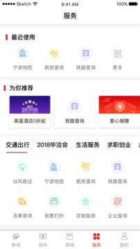 甬派截圖