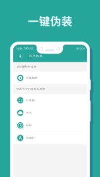 相冊保險箱截圖
