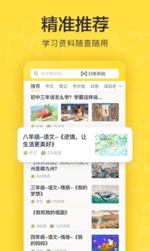 快對(duì)作業(yè)截圖