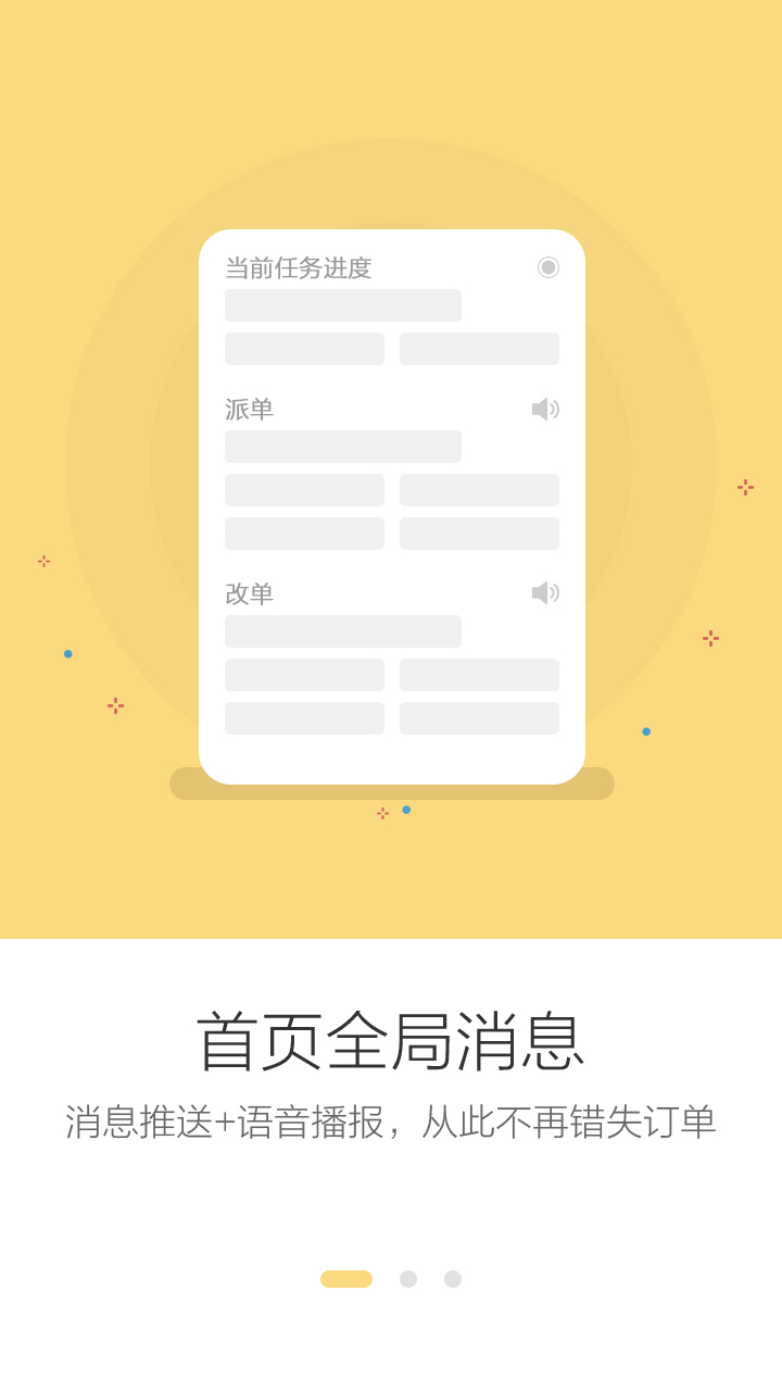 货云集司机截图2