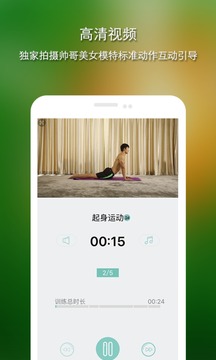腰椎专家应用截图3