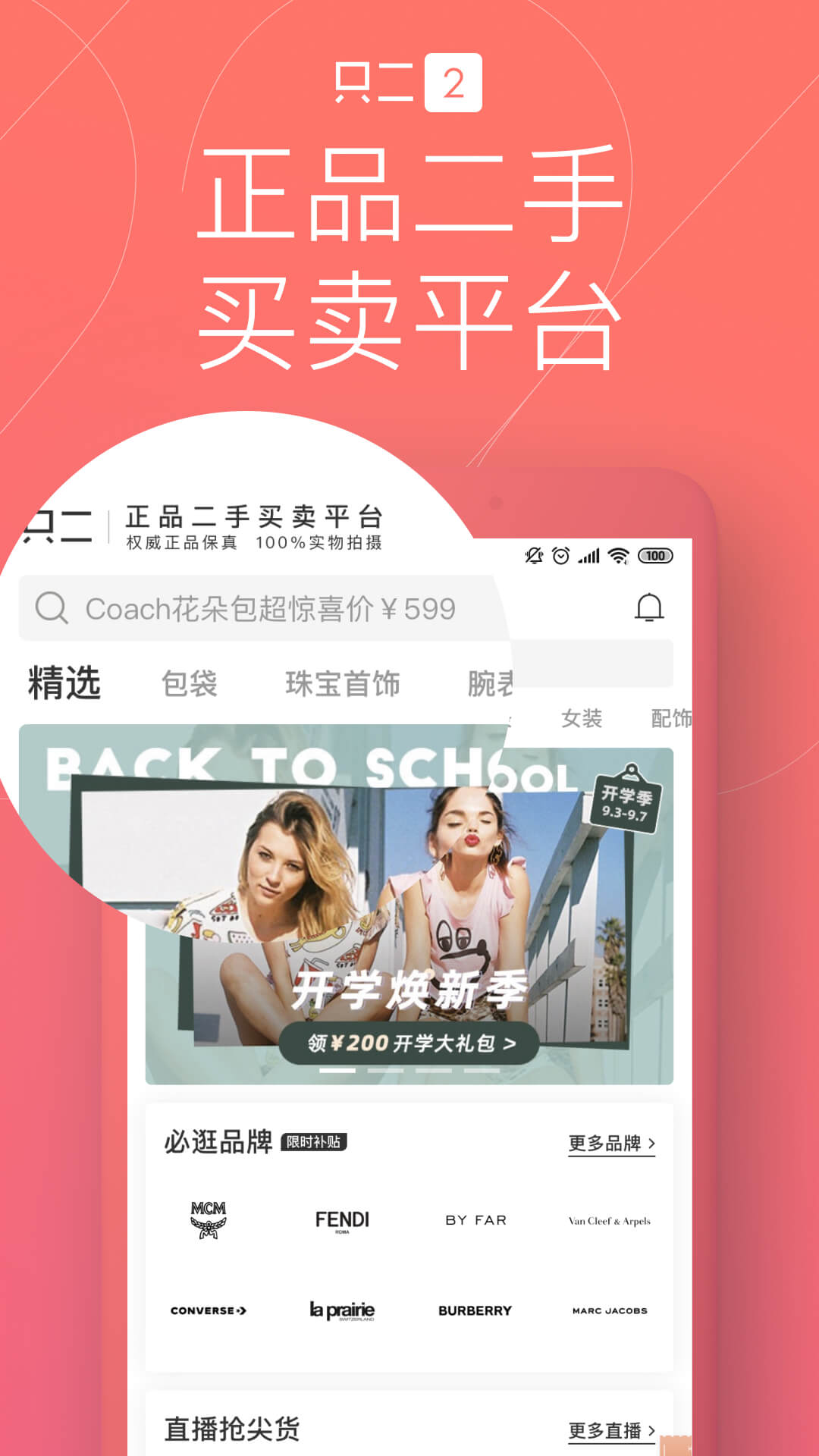 只二v6.0.6截图1