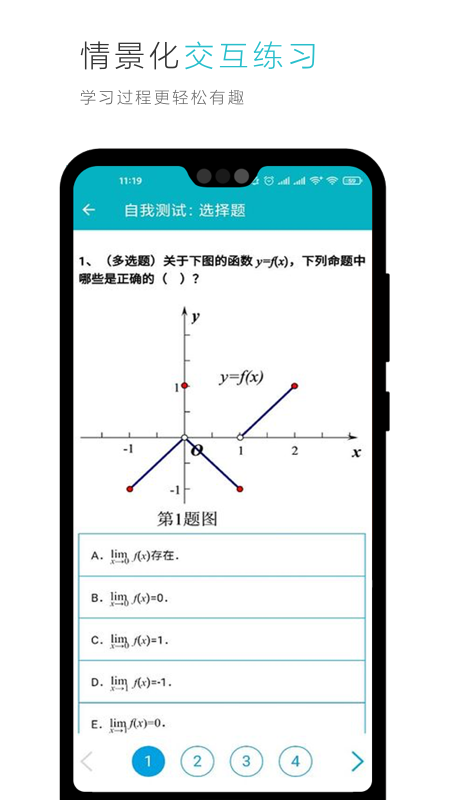 云教材v3.5.2截图3