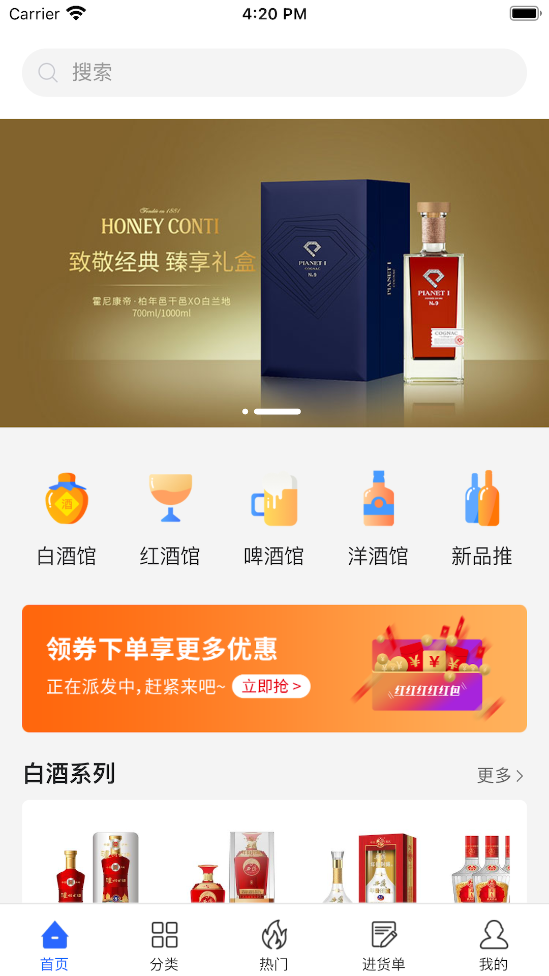 365名品汇v2.0.0截图1