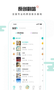 5sing原創(chuàng)音樂截圖