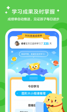 叫叫学院截图