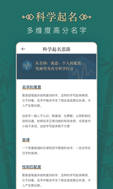 熊猫起名宝宝取名软件v1.0.1截图4