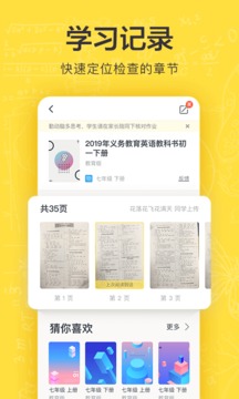 快對(duì)作業(yè)截圖