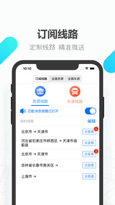 易罐v3.4.9截图2