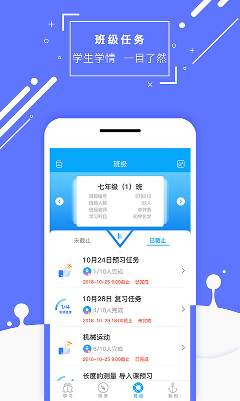 化學(xué)大師截圖預(yù)覽