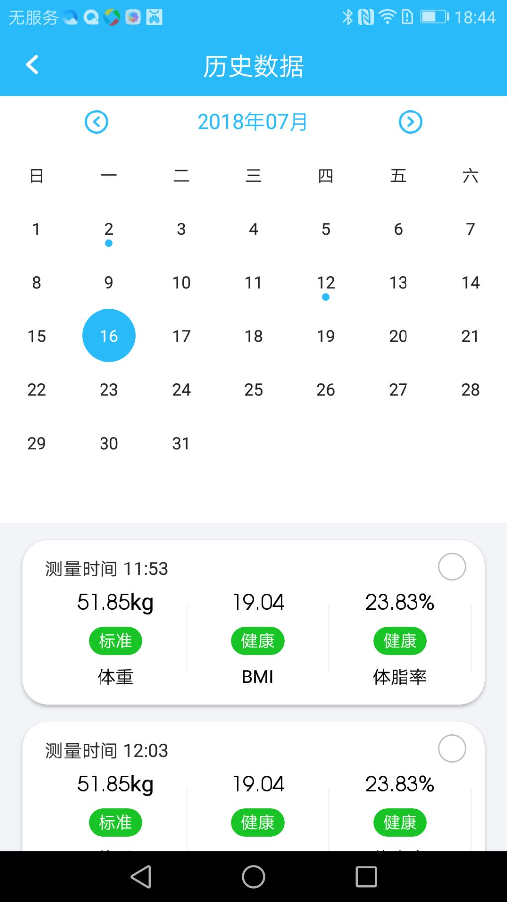 iSensev1.5.3截图4