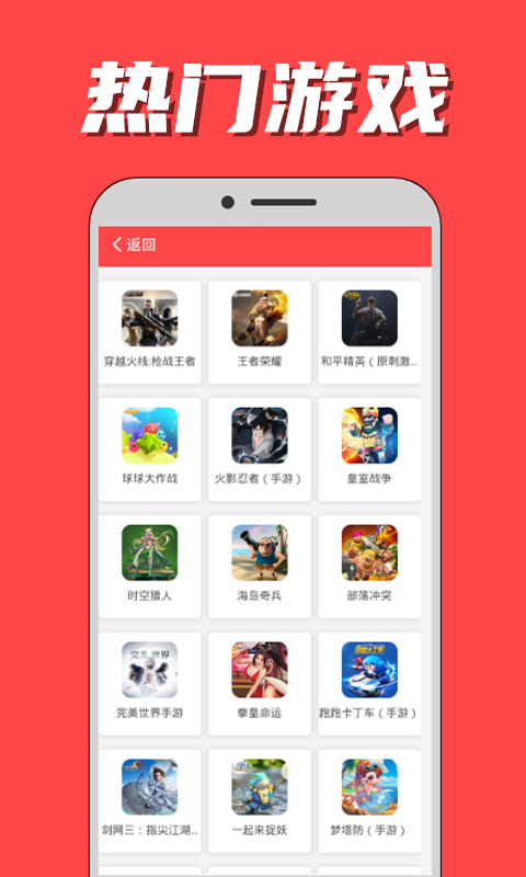 租號秀截圖預(yù)覽