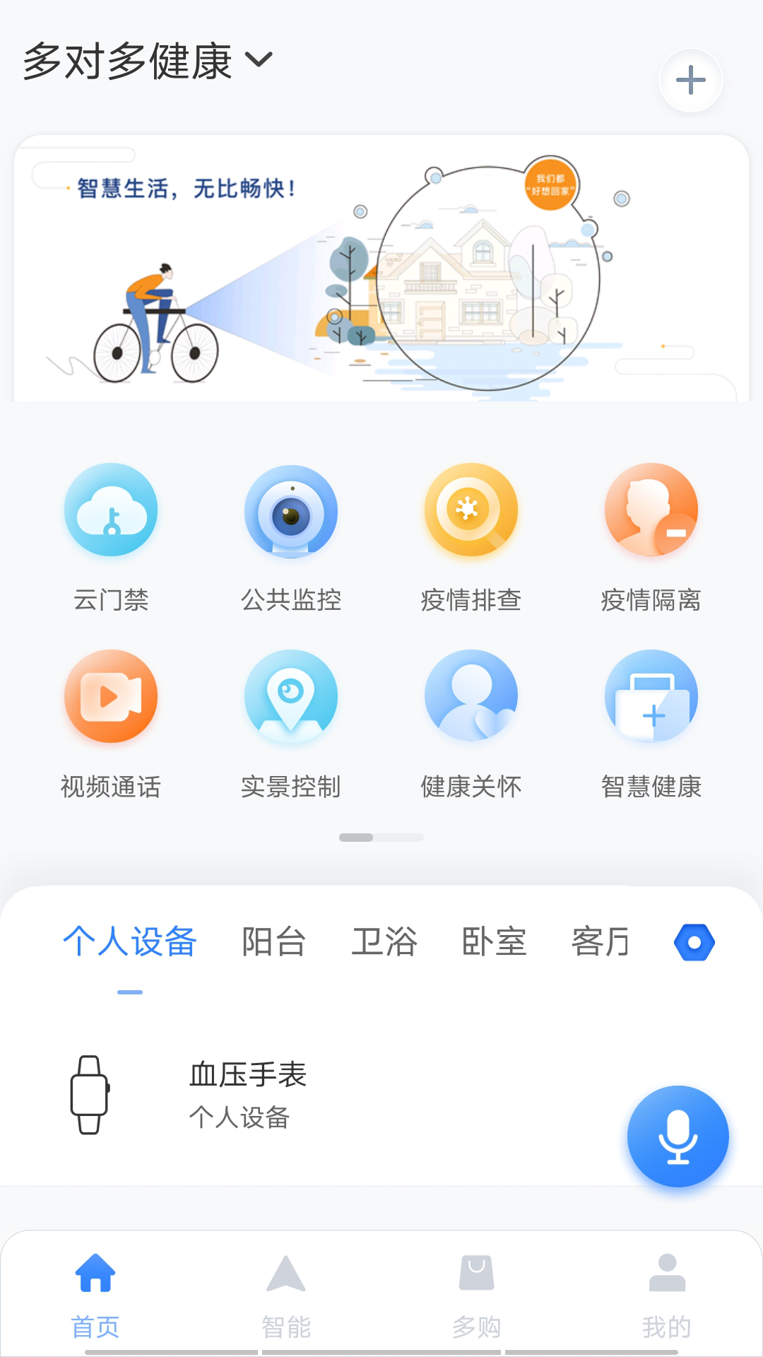 好想回家v2.16.1截图1