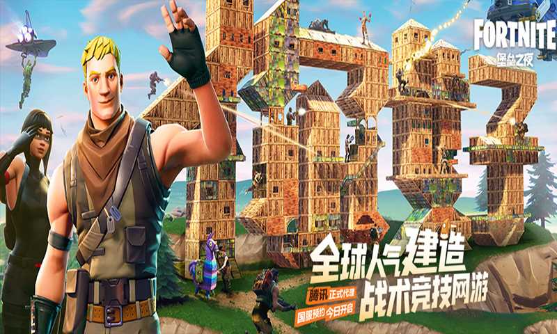 Fortnite Portal截图4