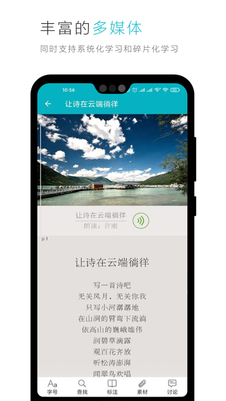 云教材v3.5.2截图2