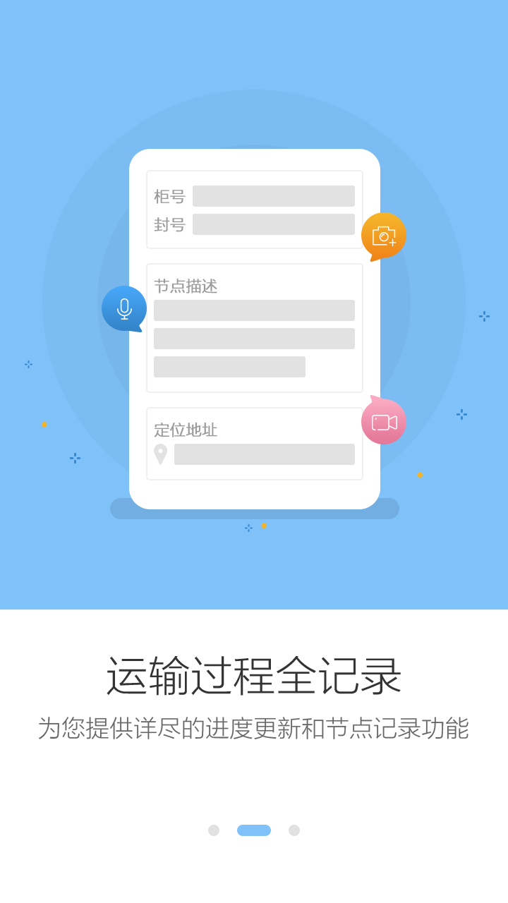 货云集司机截图3