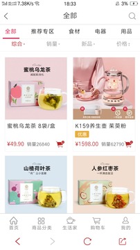 北鼎商城截圖