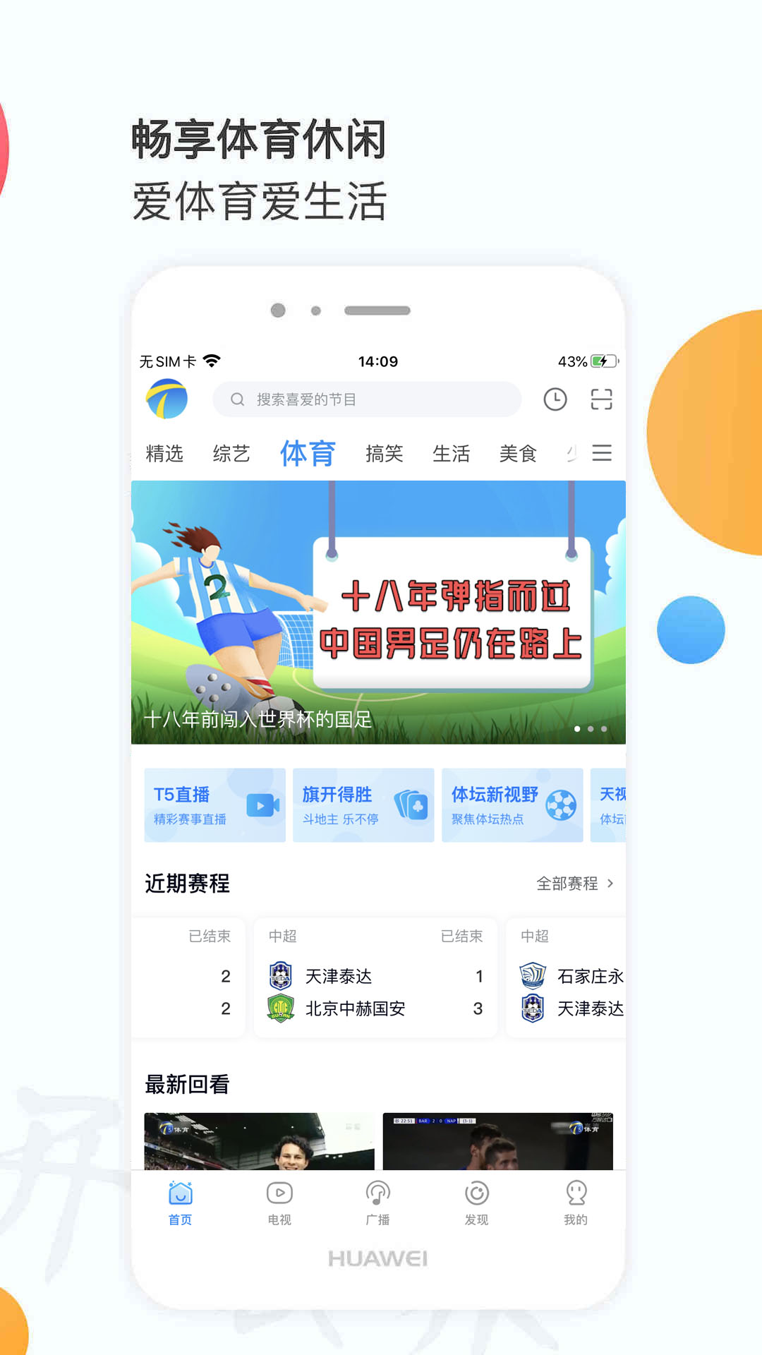 万视达v6.0.7截图5