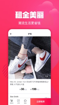 仙租院截圖