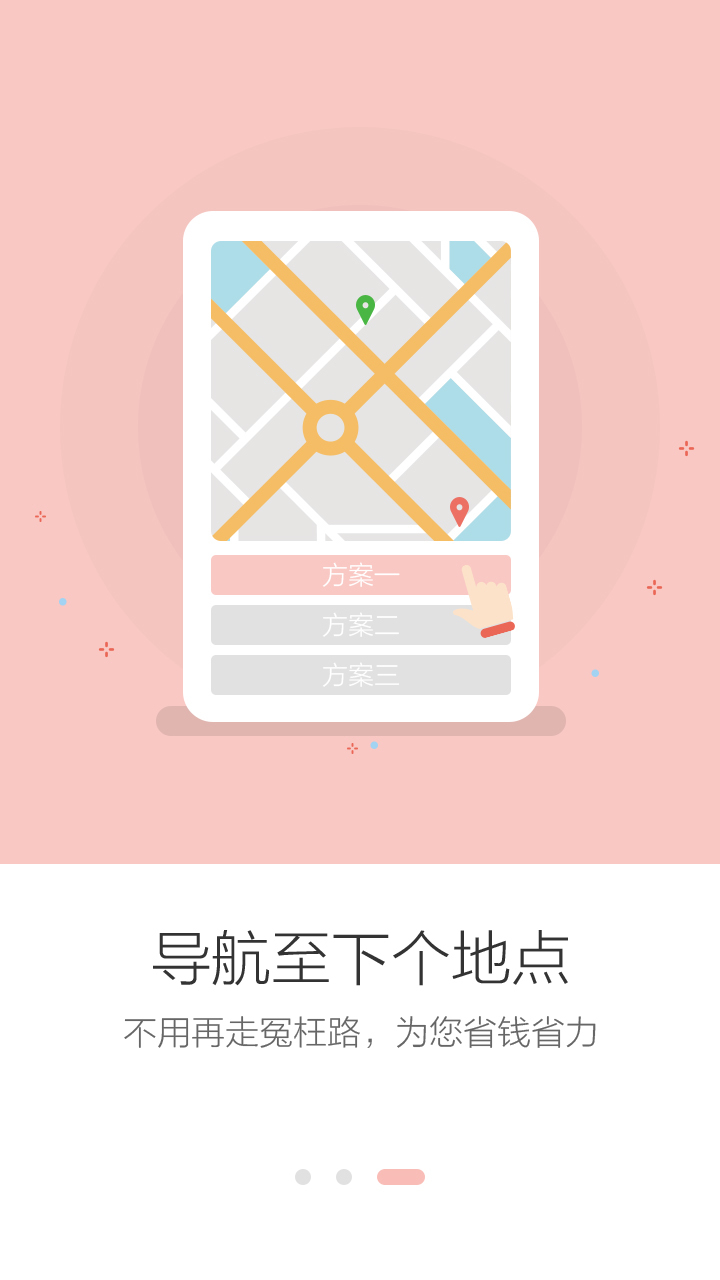 货云集司机截图4