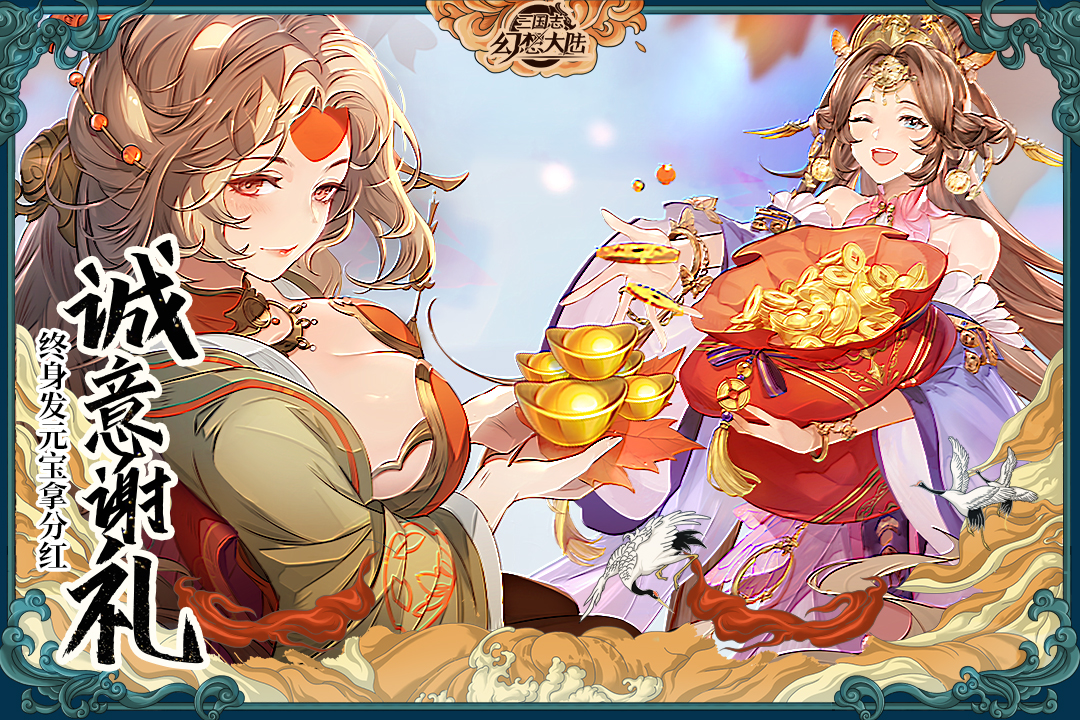 三國志幻想大陸截圖預(yù)覽