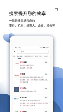 CVS投中数据应用截图3