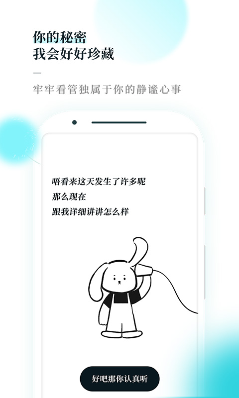 Moo Diaryv2.4.8截图4