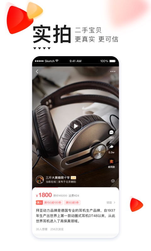 转转v8.4.5截图4