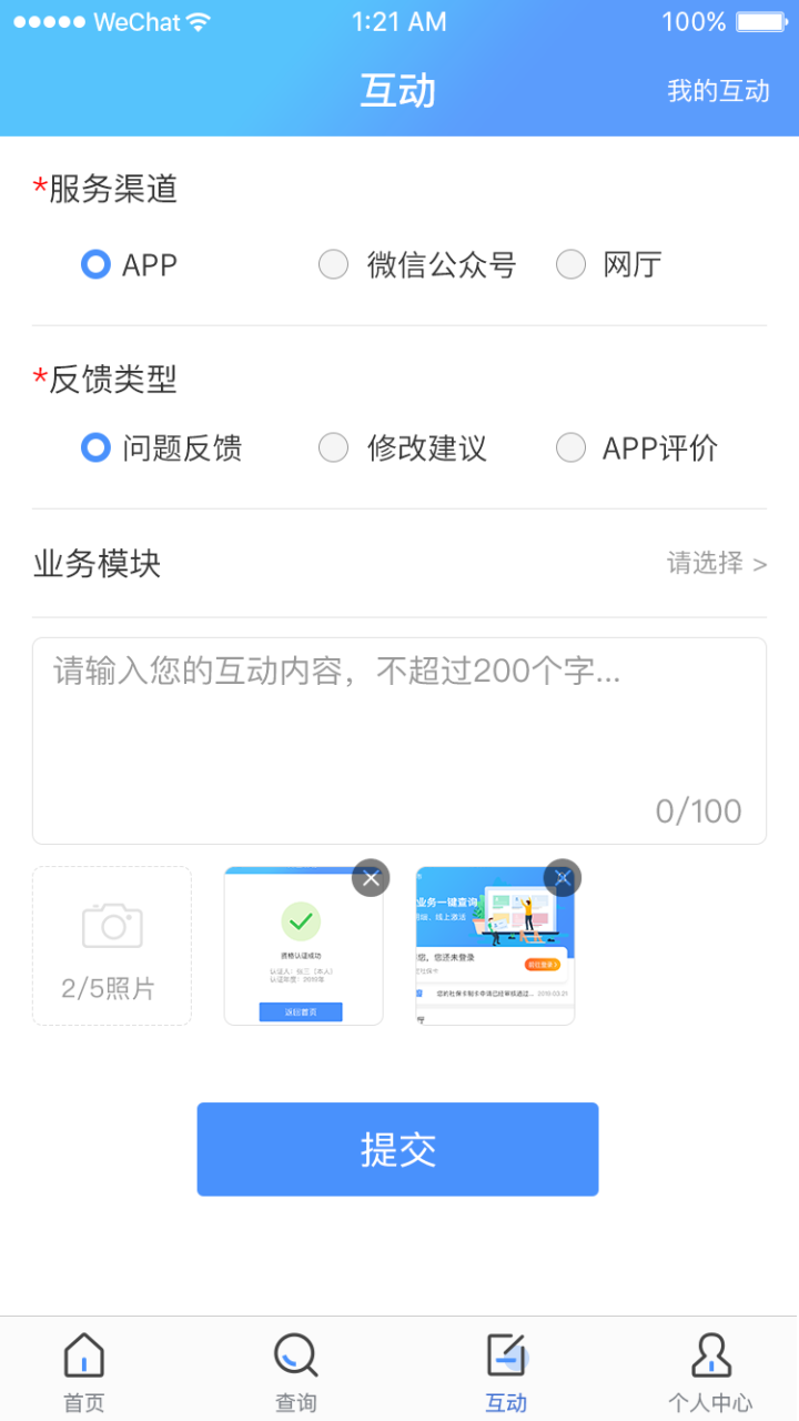 应用截图3预览