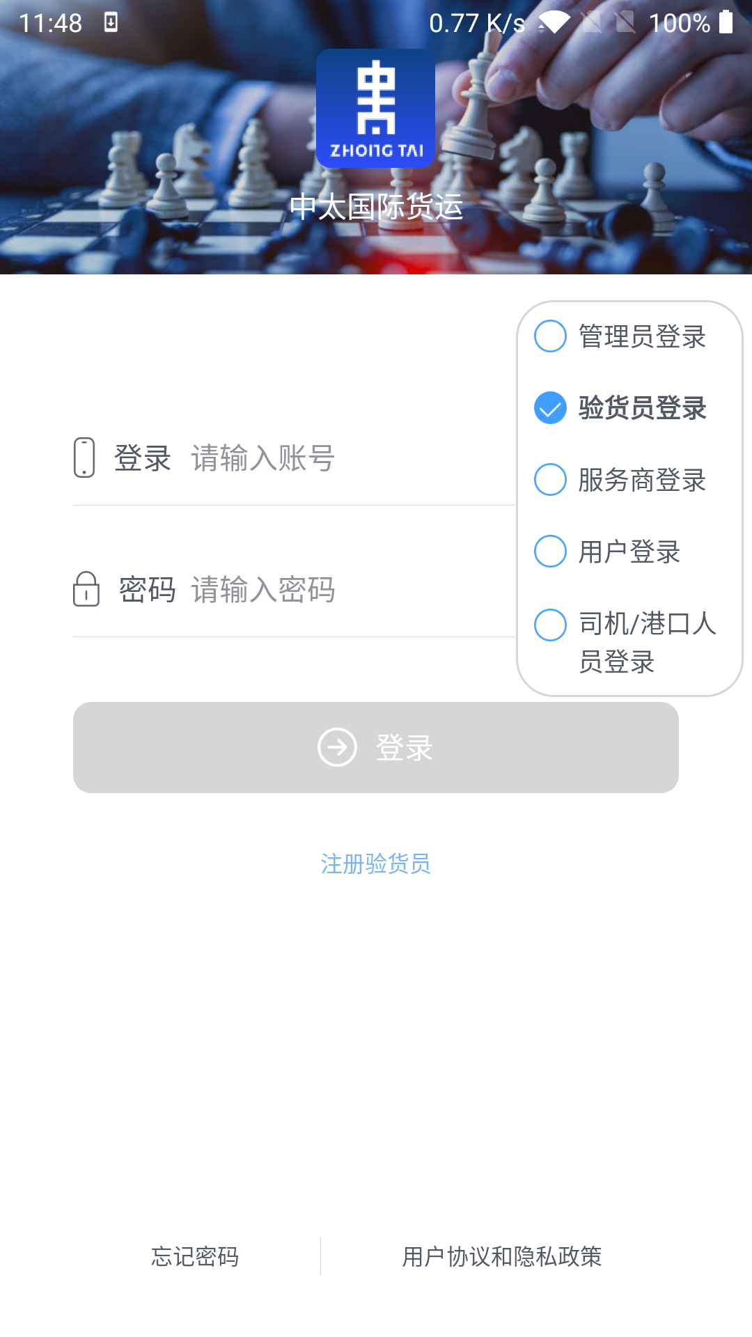 正和港贸易平台v1.0.9截图1