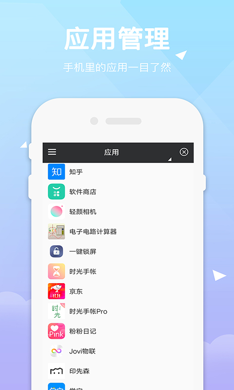 RE文件管理器截图2