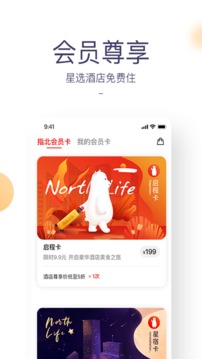 指北生活截圖