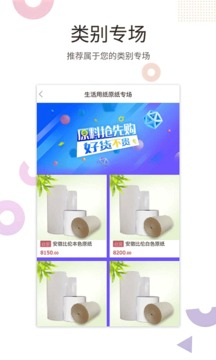 衛(wèi)多多截圖
