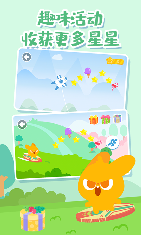 多多愛(ài)郊游截圖預(yù)覽