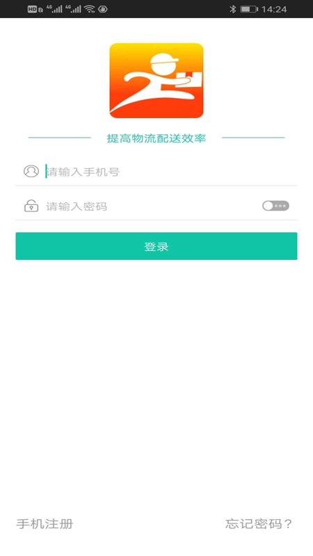 飞码速递截图3